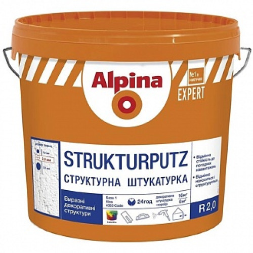 Декоративна штукатурка короїд Alpina Expert R2,0 2 мм 25 кг