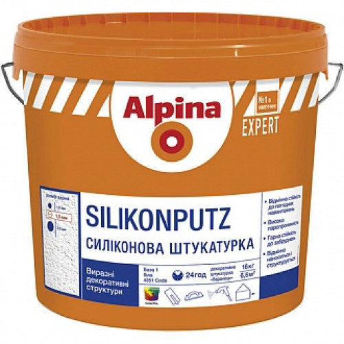 Декоративна штукатурка короїд Alpina Expert Silikon Fassadenputz R2,0 2 мм 25 кг
