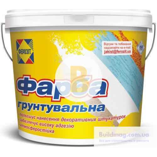 Ґрунтувальна фарба адгезійна Ферозит 11 10 кг