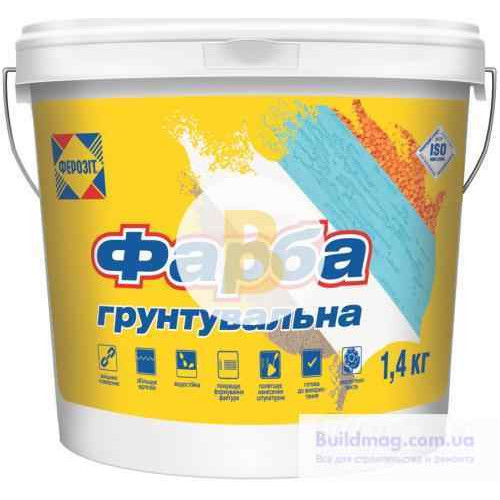 Ґрунтувальна фарба адгезійна Ферозит 11 1,4 кг