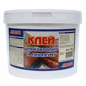 Клей для лінолеуму та ковроліну Примус 13 кг