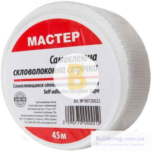 Склострічка самоклеюча Майстер 45мм x 45м