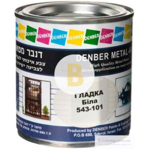Фарба Denber Metal Hit гладка білий глянець 0,25л