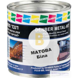 Фарба Denber Metal Hit гладка білий мат 0,25л