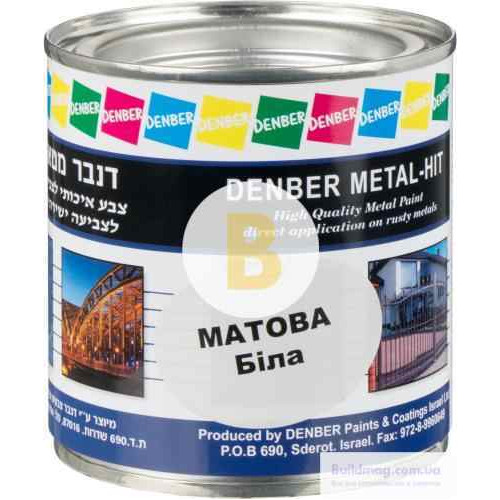 Фарба Denber Metal Hit гладка білий мат 0,25л