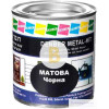 Фарба Denber Metal Hit гладка чорний мат 0,25 л
