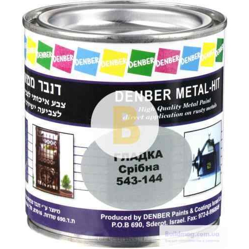 Фарба Denber Metal Hit гладка срібний глянець 0,25л