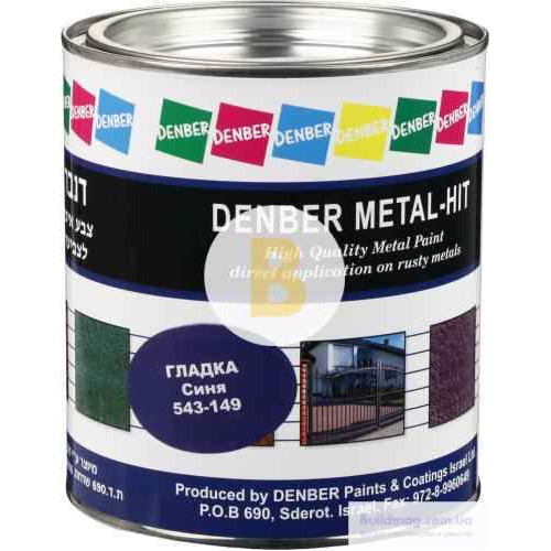 Фарба Denber Metal Hit гладка синій глянець 0,75л