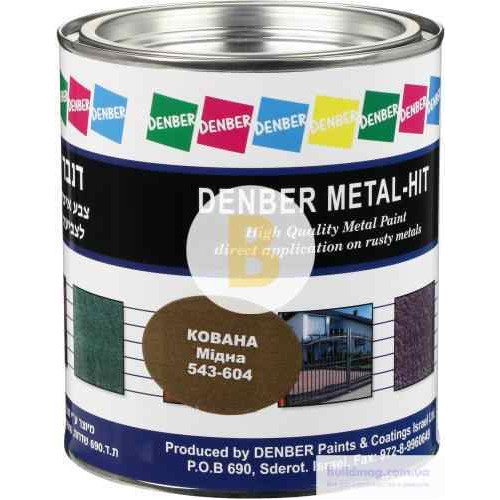 Фарба Denber Metal Hit кована мідний мат 0,75л