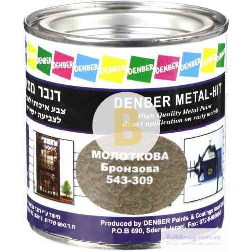 Фарба Denber Metal Hit молоткова бронзовий шовковистий мат 0,25л