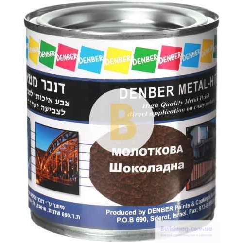 Фарба Denber Metal Hit молоткова шоколадний шовковистий мат 0,25л