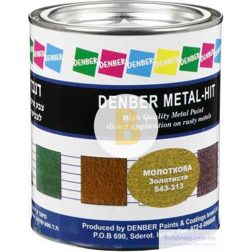 Фарба Denber Metal Hit молоткова золотистий шовковистий мат 0,75л