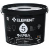 Фарба латексна водоемульсійна Element 5 особливо зносостійка шовковистий мат білий 10л
