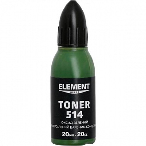 Колір Element Decor Toner оксид зелений 20 мл